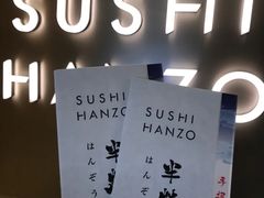 -Sushi Hanzo半藏(天环广场店)