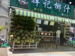 -沙扒湾
