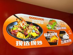 -醉人椒麻辣香锅(王府井喜悦店)