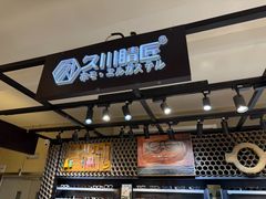 -日本手作眼镜·久川睛匠(龙德店)
