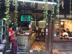 门面-大妈水饺(文华巷店)