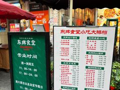 -东排食堂长沙小吃大排档(五一广场店)