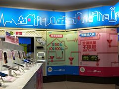 -中国移动(南京西路营业厅)