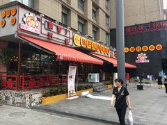 -钢管厂歆瑞源油卤串串香(春熙路太古里店)