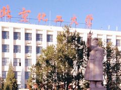 -北京化工大学(东校区)