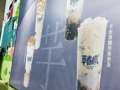 -萃春疯(旭海店)