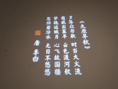 -唐诗楼(竹林庭院店)