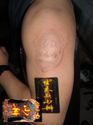 -小辫刺青洗纹身