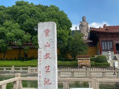 -灵山胜境