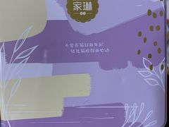 -家琳甜品(江南东店)