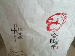 -上海哈尔滨食品厂(浦商百货昌里店)