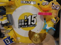 -麦当劳(轻轨曹杨路店)