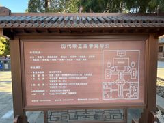 -历代帝王庙博物馆