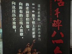 -816工程景区