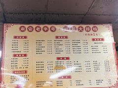 -拉超大排档(南安市场店)