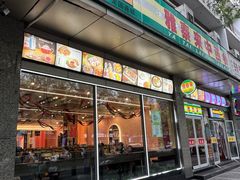 -雅泰来(解放路店)