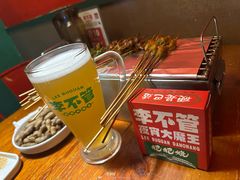 -李不管把把烧(火车南站店)