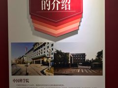 -中国杭州低碳科技馆