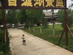-盛世南宫影视城(北普陀影视城)
