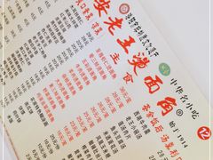 -老王烫面角(北京路店)