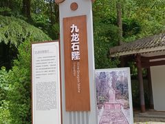 -李冰陵园