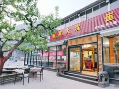 -崔家大院·特色农家菜