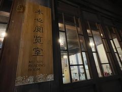 -昭明书院
