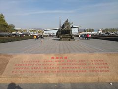 -中国航空博物馆