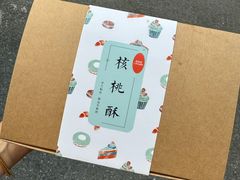 -梦菲思饼屋(瑞金宾馆店)