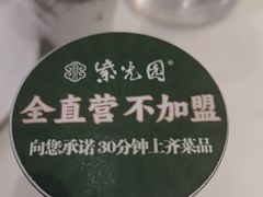 -紫光园(创始店)