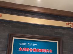 -坛宗剁椒鱼头(河西王府井店)