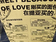-提亚烘焙·手作面包·生日蛋糕(七星店)