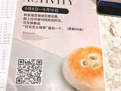 -法桐蛋糕·手作面包(万象城店)