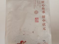 -糕材生(龙湖北京大兴天街店)