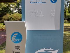 -宝界山林公园