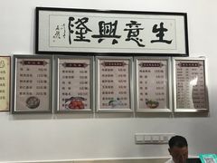 -苏生鸭血粉丝(鹿鸣路店)