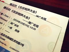 -北京湖广会馆