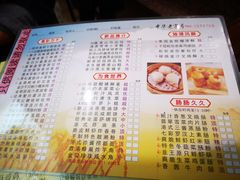 菜单-广州酒家(文昌店)