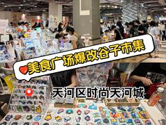 -时尚天河商业广场