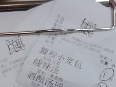 -鼎泰丰(渔阳店)