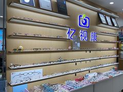-亿视康青少儿眼镜(五官科店)