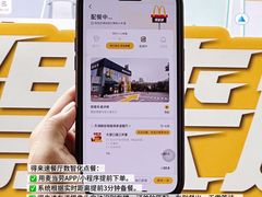 -麦当劳(天津解放南路得来速店)