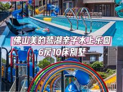 -美的鹭湖森林度假区