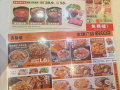 -吉野家(黑牛城道店)