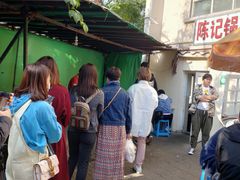 -陈记锅巴菜(五大道店)
