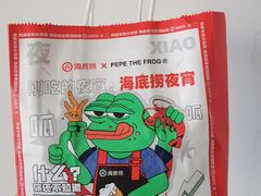 -海底捞火锅(万象汇店)