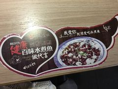 -川人百味(亿合城店)