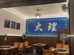 -老字号.雅克白族石板烧十年老店(大理古城店)
