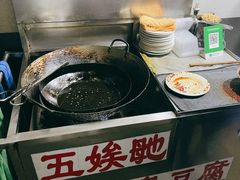 -五娭毑臭豆腐(黄兴南路店)