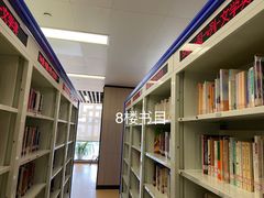 -杭州滨江区图书馆科技分馆